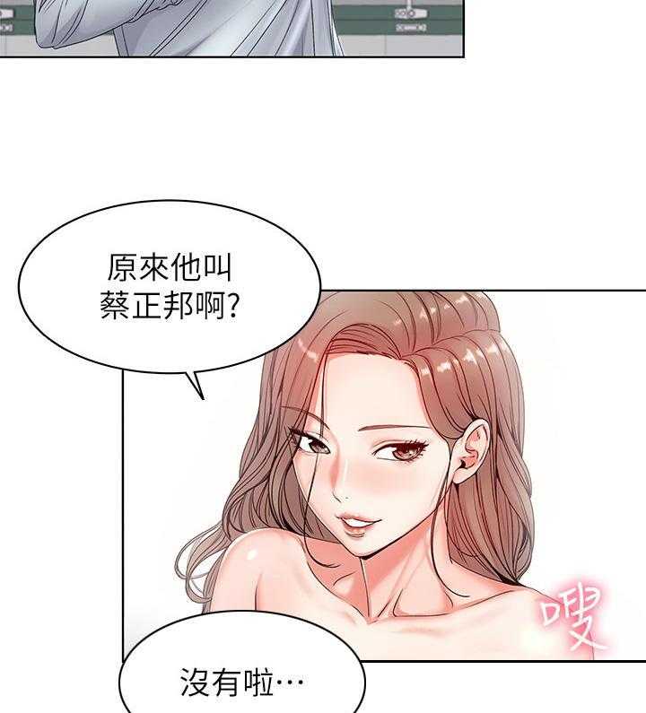 《正邦的秘密》第6话 6_好奇 第13页