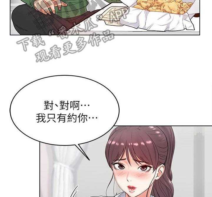 《正邦的秘密》第6话 6_好奇 第16页