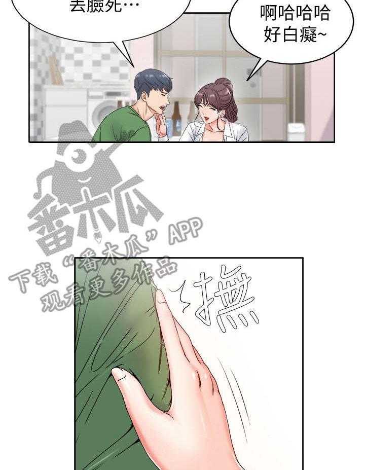 《正邦的秘密》第6话 6_好奇 第24页