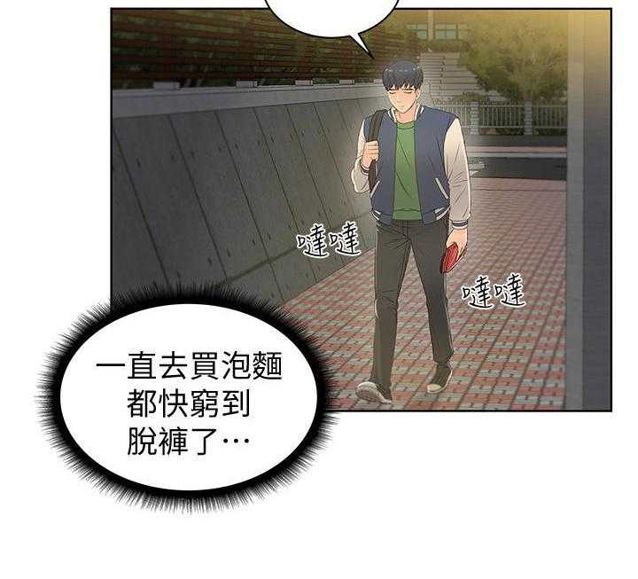 《正邦的秘密》第6话 6_好奇 第2页