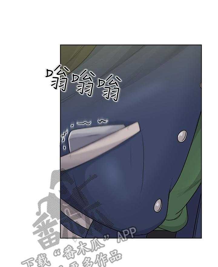 《正邦的秘密》第6话 6_好奇 第3页