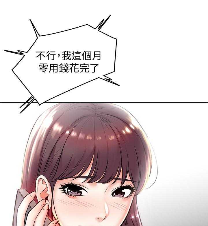 《正邦的秘密》第6话 6_好奇 第6页