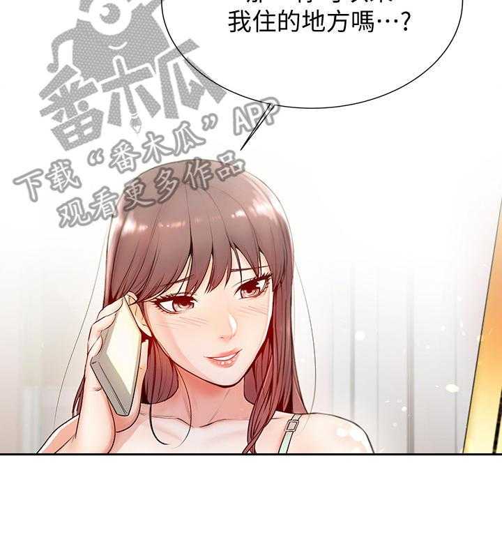 《正邦的秘密》第6话 6_好奇 第8页