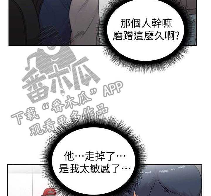 《正邦的秘密》第5话 5_决心 第10页