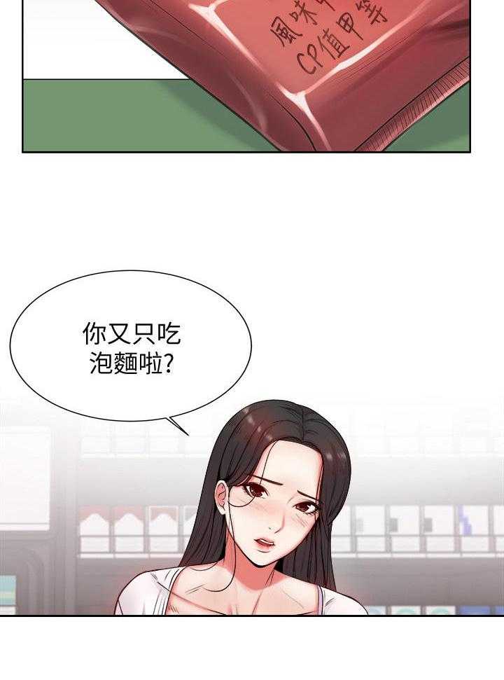 《正邦的秘密》第5话 5_决心 第12页