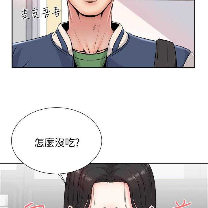 《正邦的秘密》第5话 5_决心 第16页