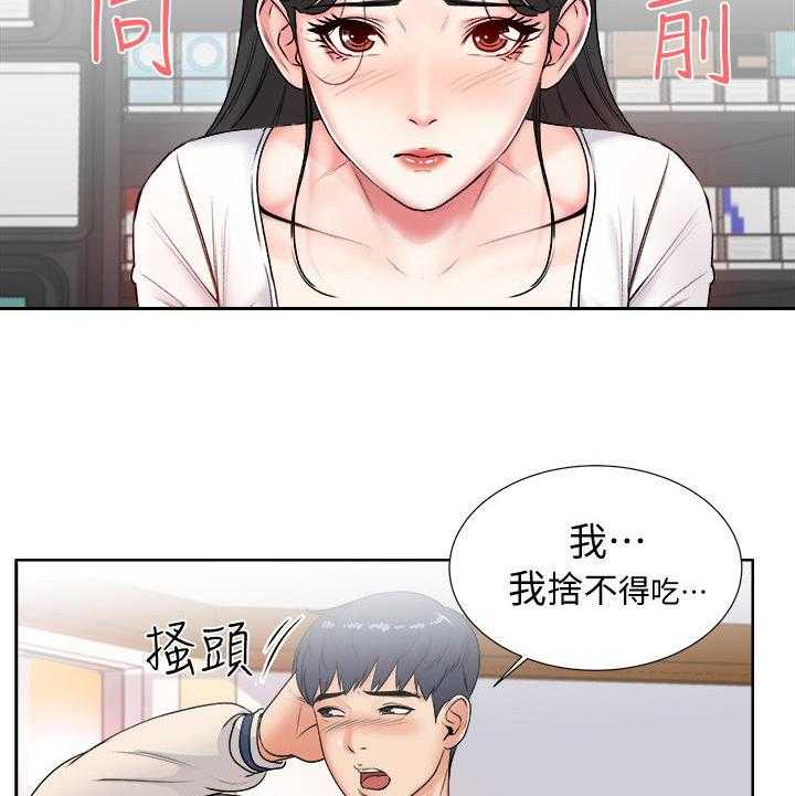 《正邦的秘密》第5话 5_决心 第17页