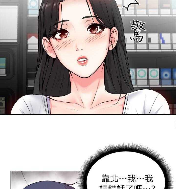 《正邦的秘密》第5话 5_决心 第19页