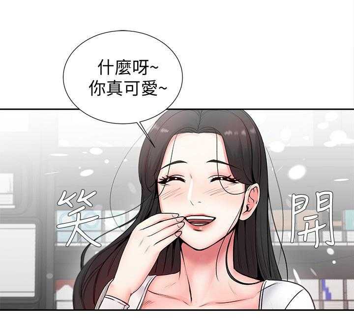 《正邦的秘密》第5话 5_决心 第22页