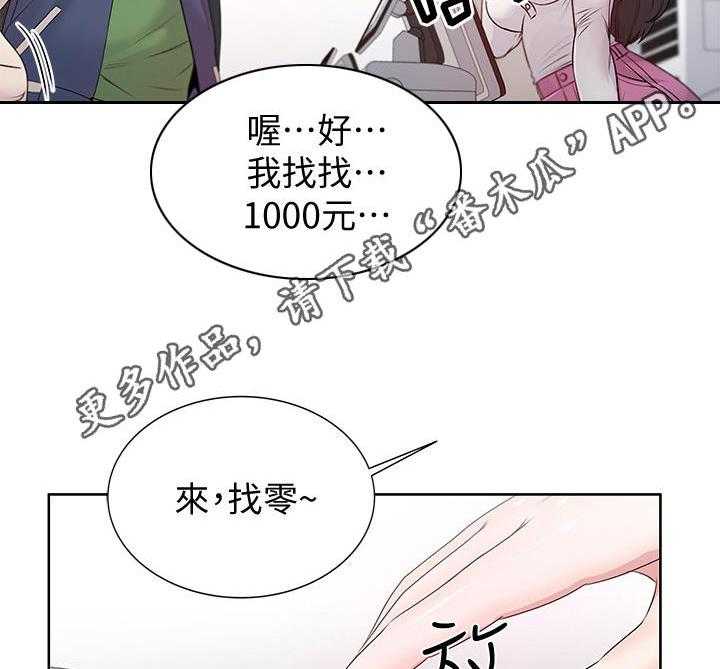 《正邦的秘密》第5话 5_决心 第24页