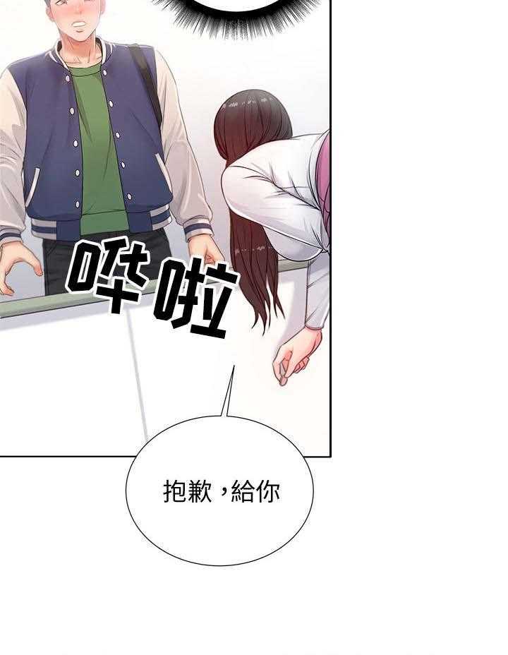 《正邦的秘密》第5话 5_决心 第28页
