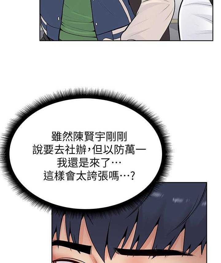 《正邦的秘密》第5话 5_决心 第5页