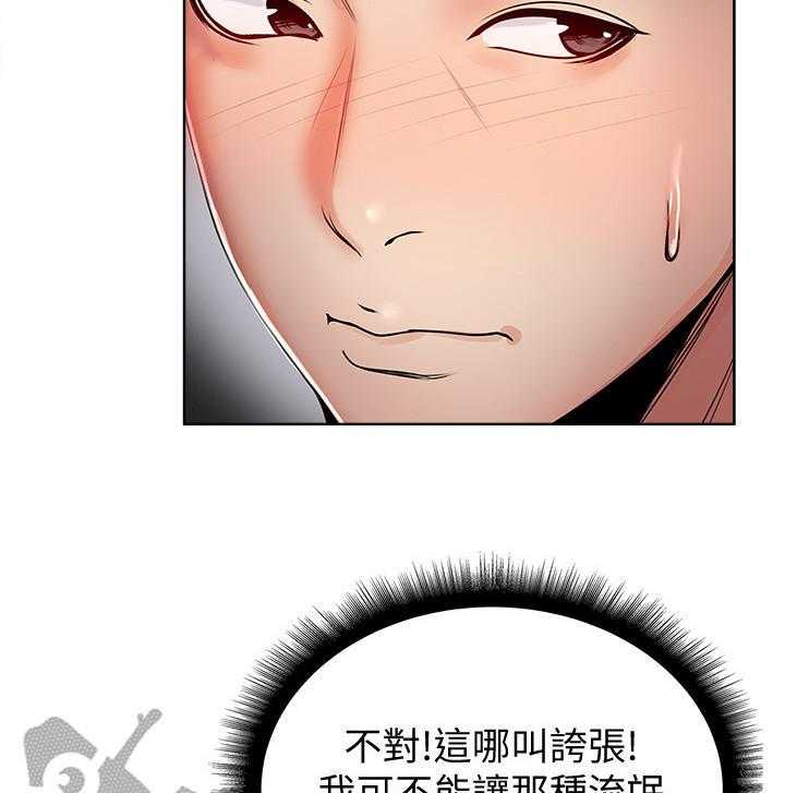 《正邦的秘密》第5话 5_决心 第6页