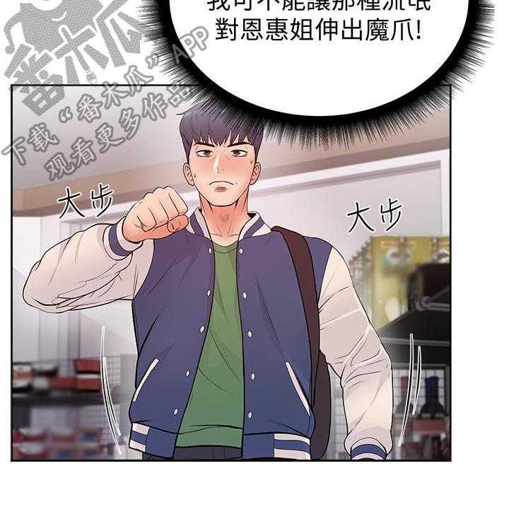《正邦的秘密》第5话 5_决心 第7页