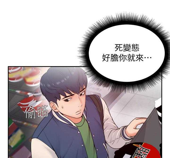 《正邦的秘密》第5话 5_决心 第8页