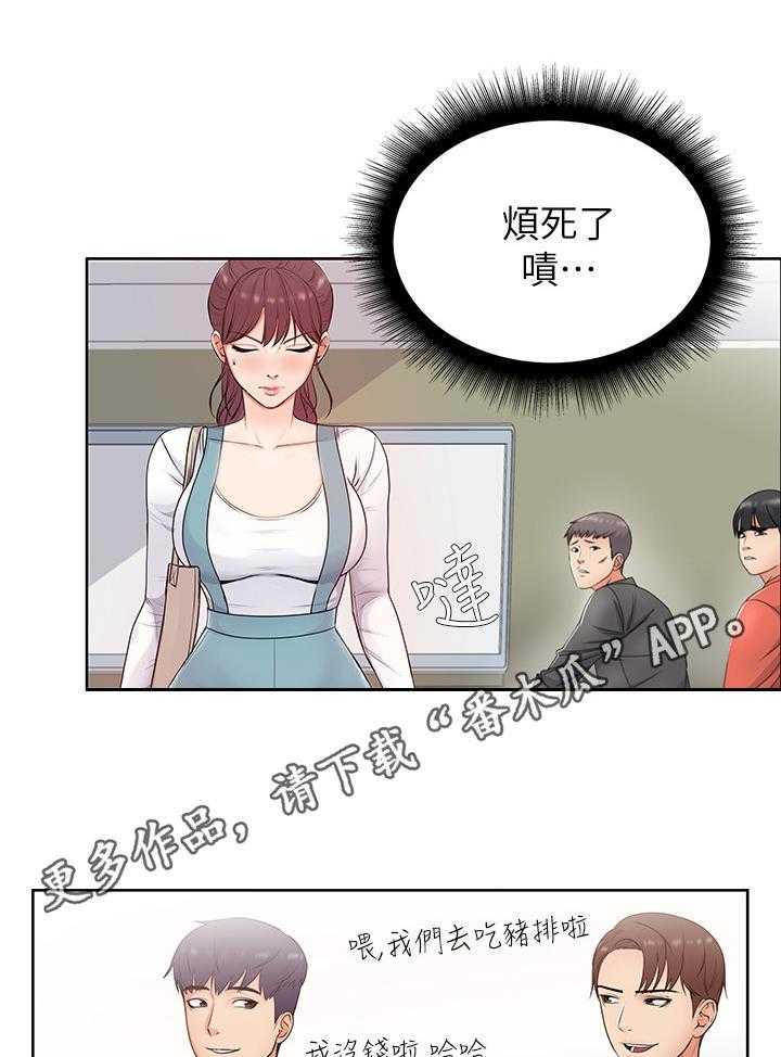 《正邦的秘密》第4话 4_学姐 第12页