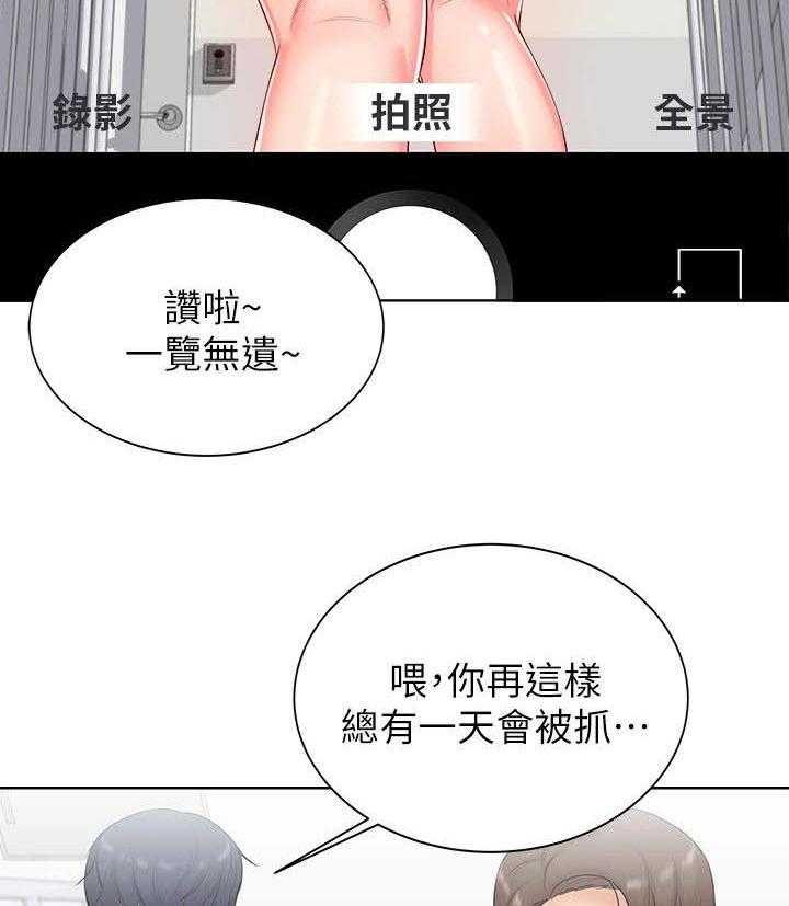 《正邦的秘密》第4话 4_学姐 第15页