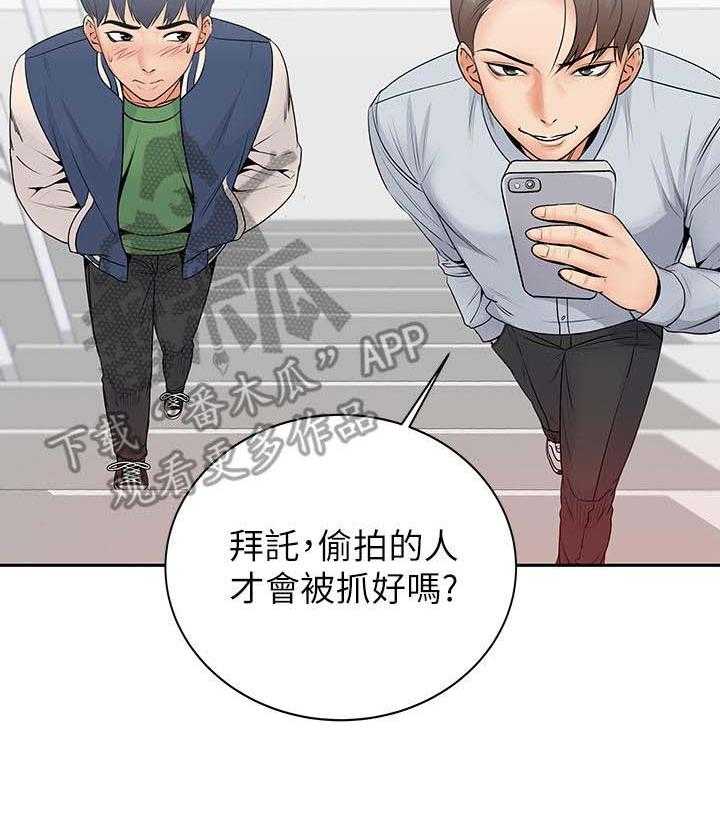 《正邦的秘密》第4话 4_学姐 第16页