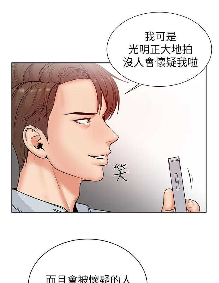 《正邦的秘密》第4话 4_学姐 第17页
