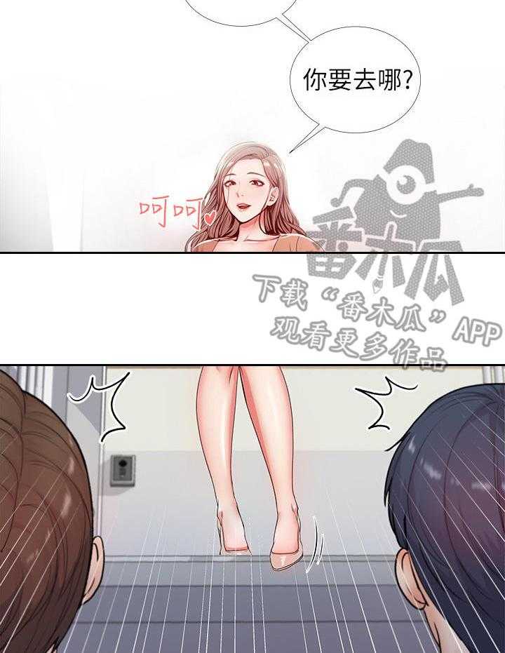 《正邦的秘密》第4话 4_学姐 第19页