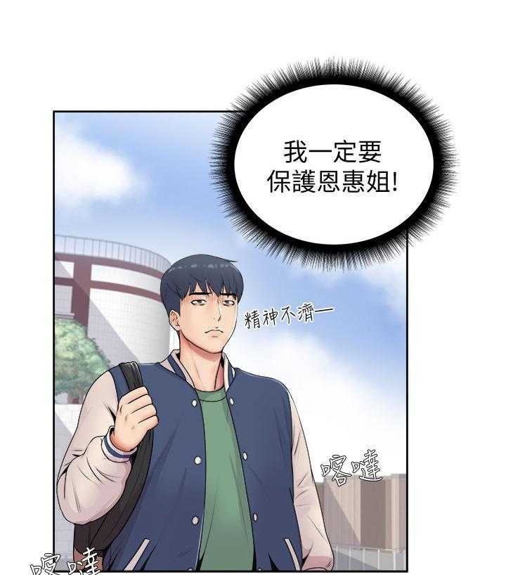 《正邦的秘密》第4话 4_学姐 第1页