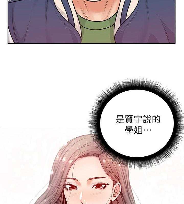《正邦的秘密》第4话 4_学姐 第21页