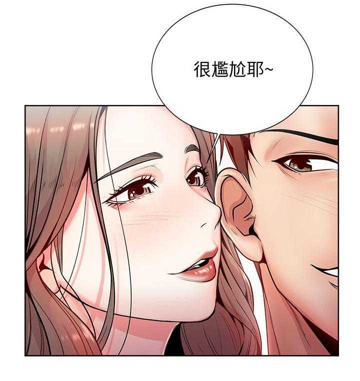 《正邦的秘密》第4话 4_学姐 第24页