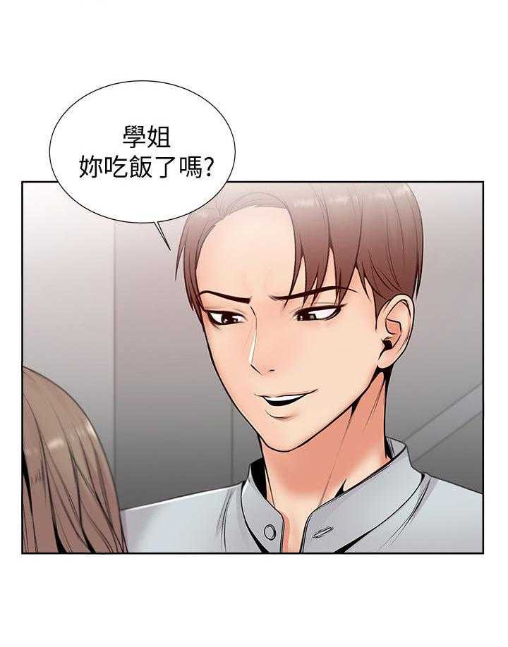 《正邦的秘密》第4话 4_学姐 第28页
