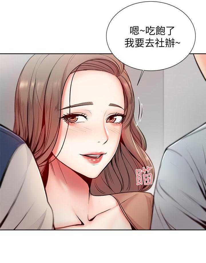 《正邦的秘密》第4话 4_学姐 第29页
