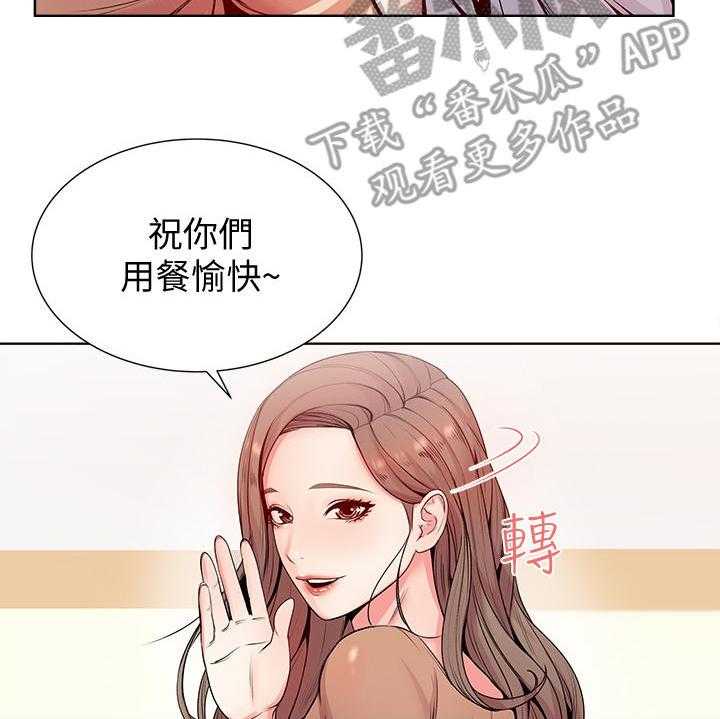 《正邦的秘密》第4话 4_学姐 第31页