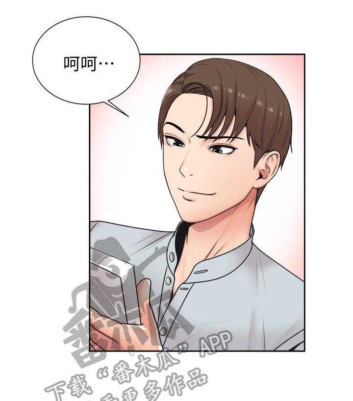 《正邦的秘密》第4话 4_学姐 第3页