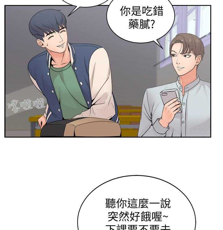 《正邦的秘密》第4话 4_学姐 第5页