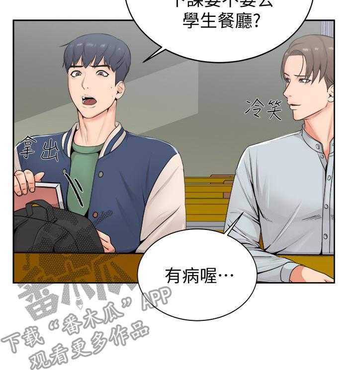 《正邦的秘密》第4话 4_学姐 第6页