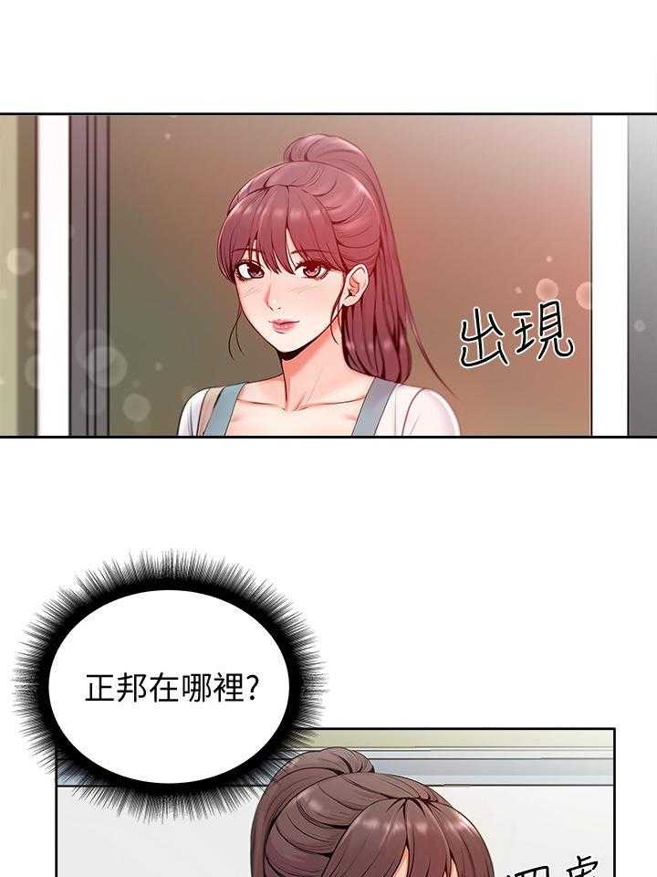 《正邦的秘密》第4话 4_学姐 第7页