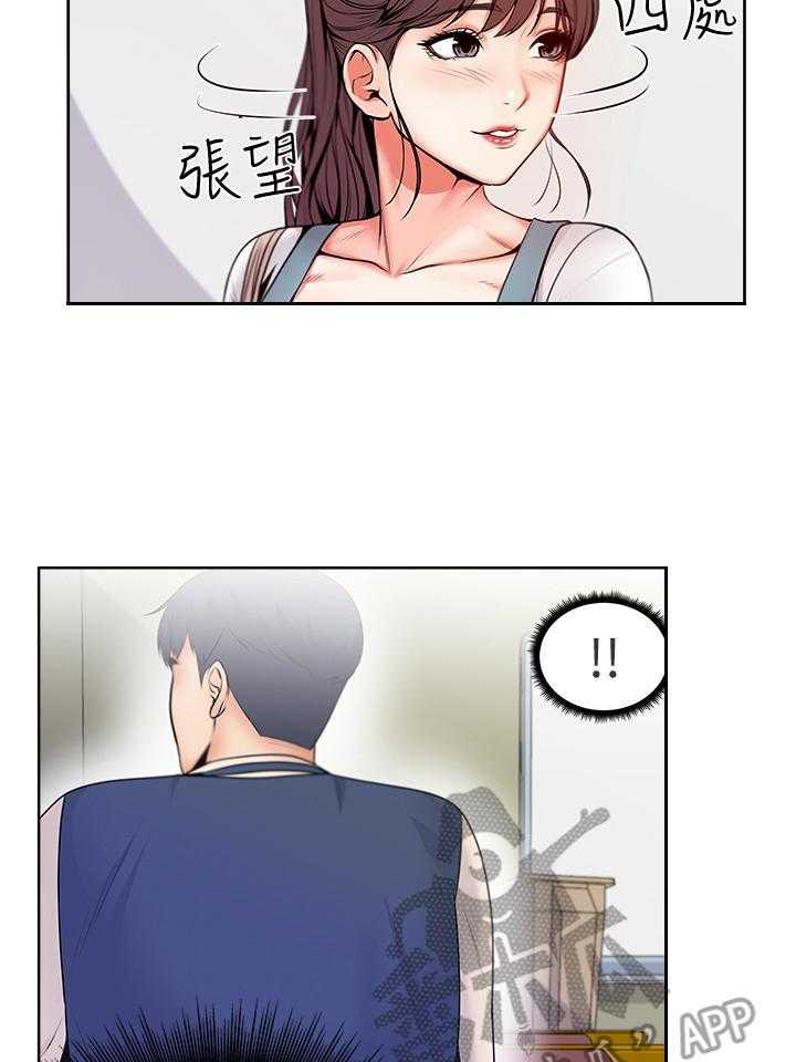 《正邦的秘密》第4话 4_学姐 第8页