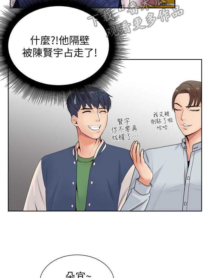 《正邦的秘密》第4话 4_学姐 第9页