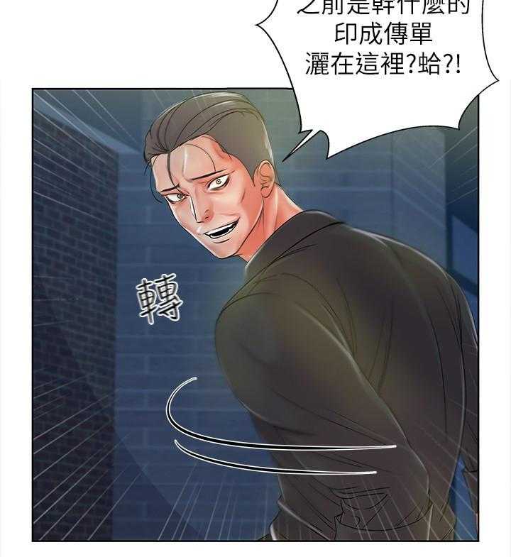 《正邦的秘密》第8话 8_偷听 第10页