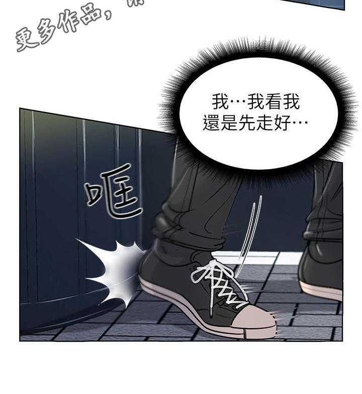 《正邦的秘密》第8话 8_偷听 第12页