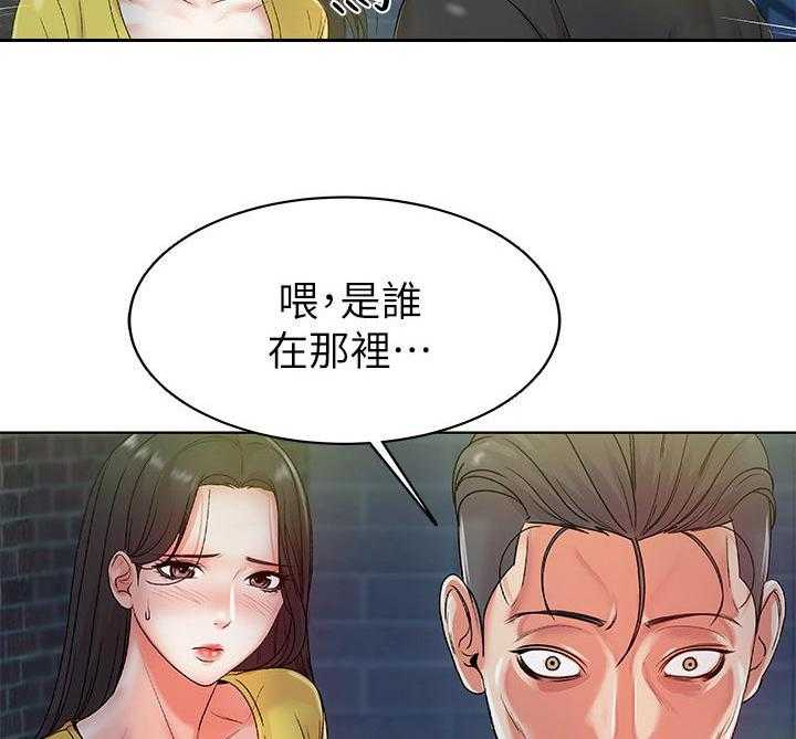 《正邦的秘密》第8话 8_偷听 第15页