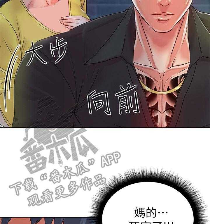 《正邦的秘密》第8话 8_偷听 第16页