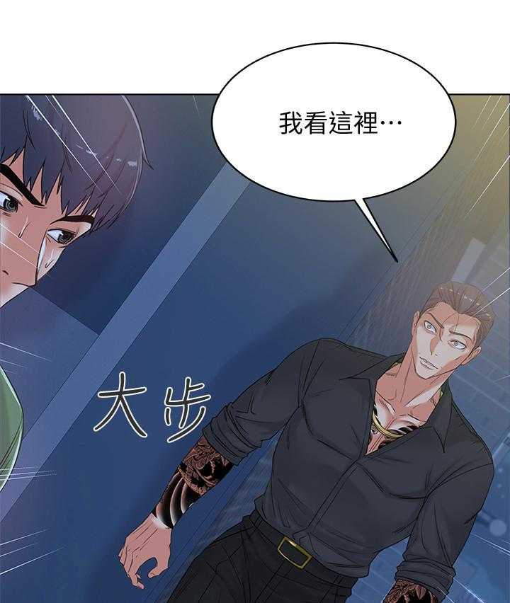 《正邦的秘密》第8话 8_偷听 第18页