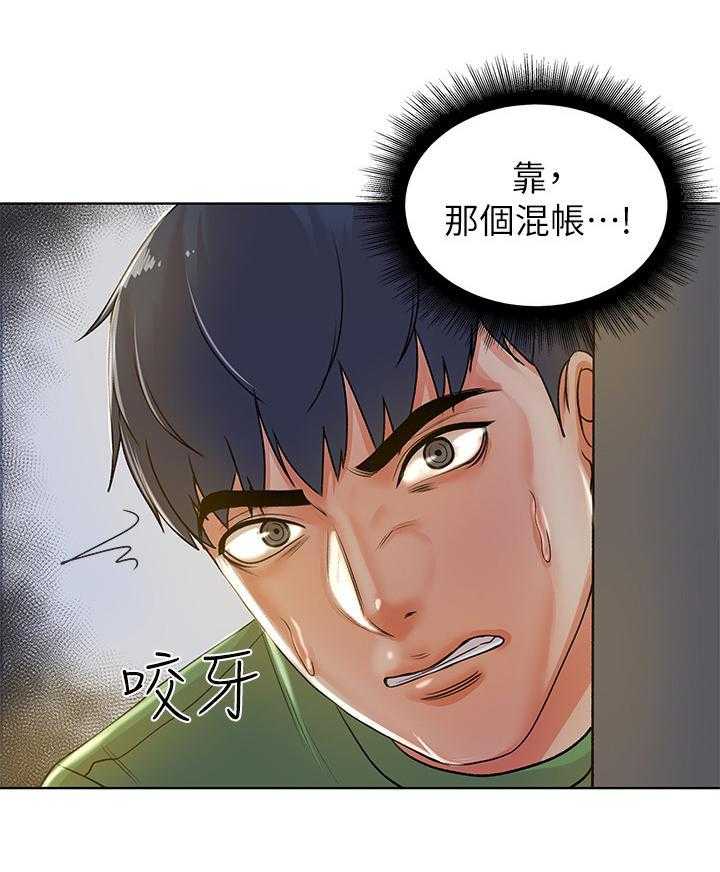《正邦的秘密》第8话 8_偷听 第1页