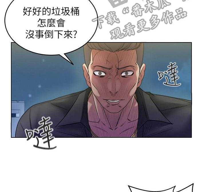 《正邦的秘密》第8话 8_偷听 第27页