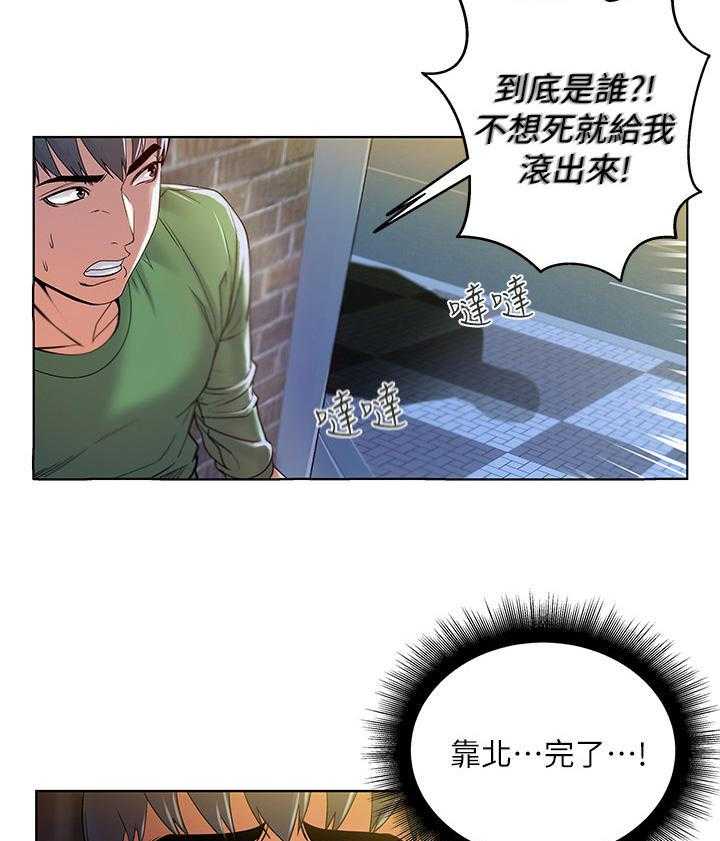 《正邦的秘密》第8话 8_偷听 第28页