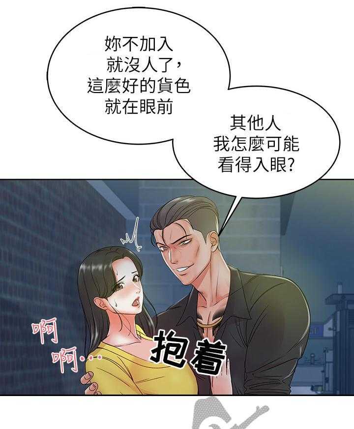 《正邦的秘密》第8话 8_偷听 第2页