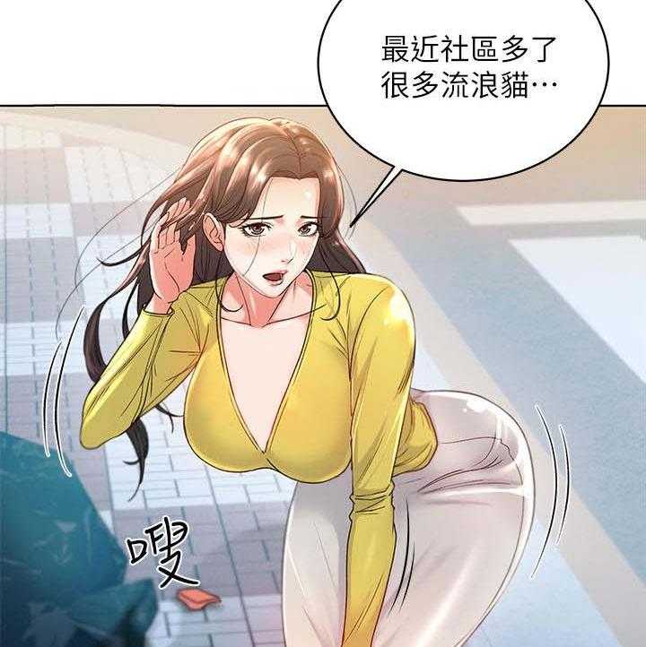 《正邦的秘密》第8话 8_偷听 第31页