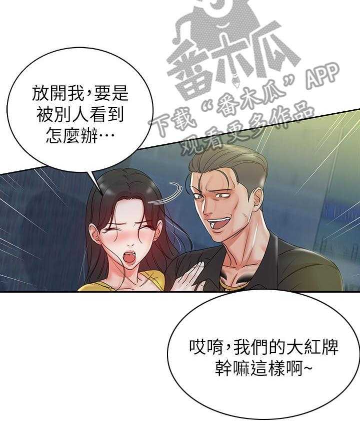 《正邦的秘密》第8话 8_偷听 第3页