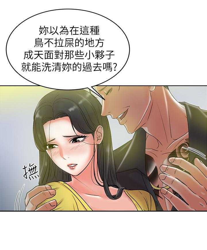 《正邦的秘密》第8话 8_偷听 第4页