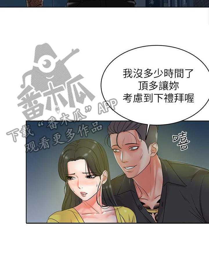 《正邦的秘密》第8话 8_偷听 第6页