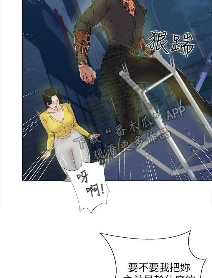 《正邦的秘密》第8话 8_偷听 第9页